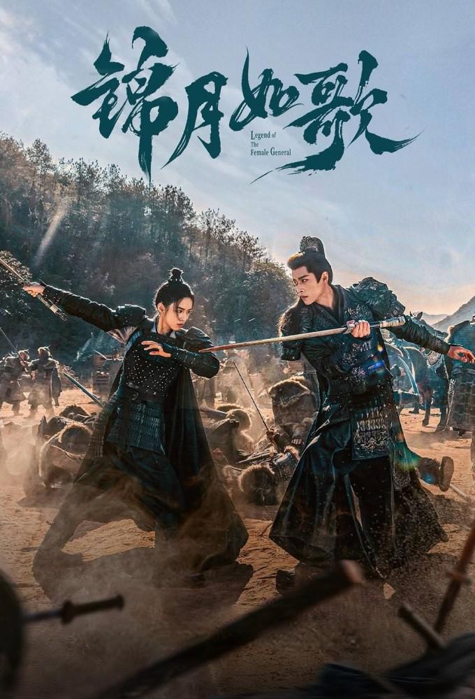 Legend of The Female General