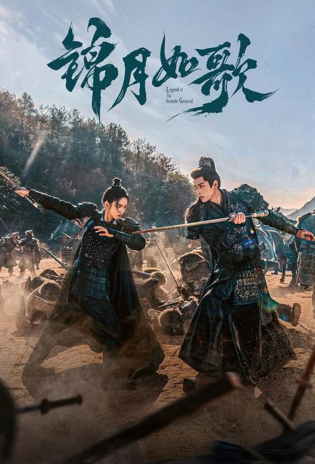 Legend of The Female General