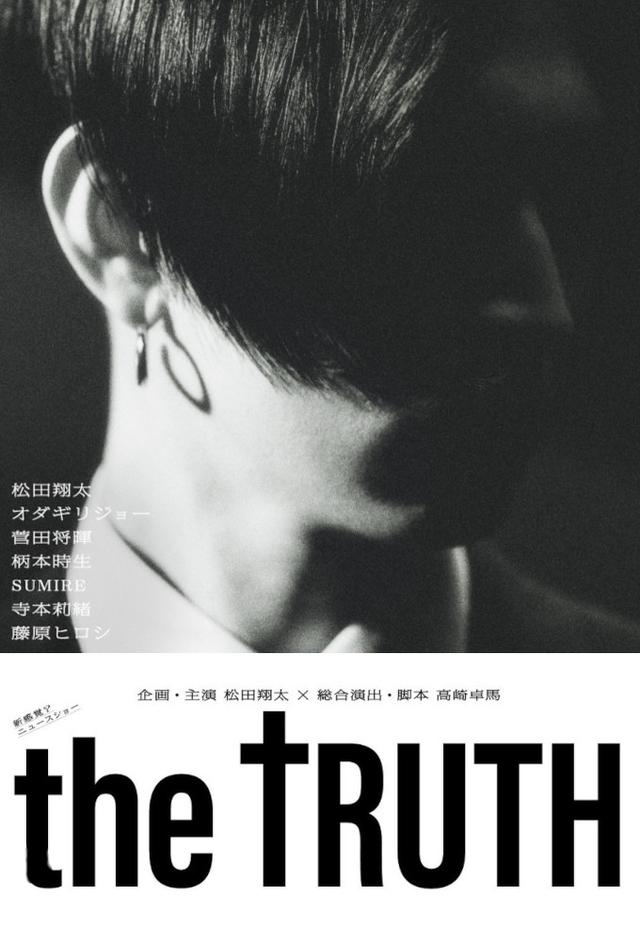 THE TRUTH (2023)