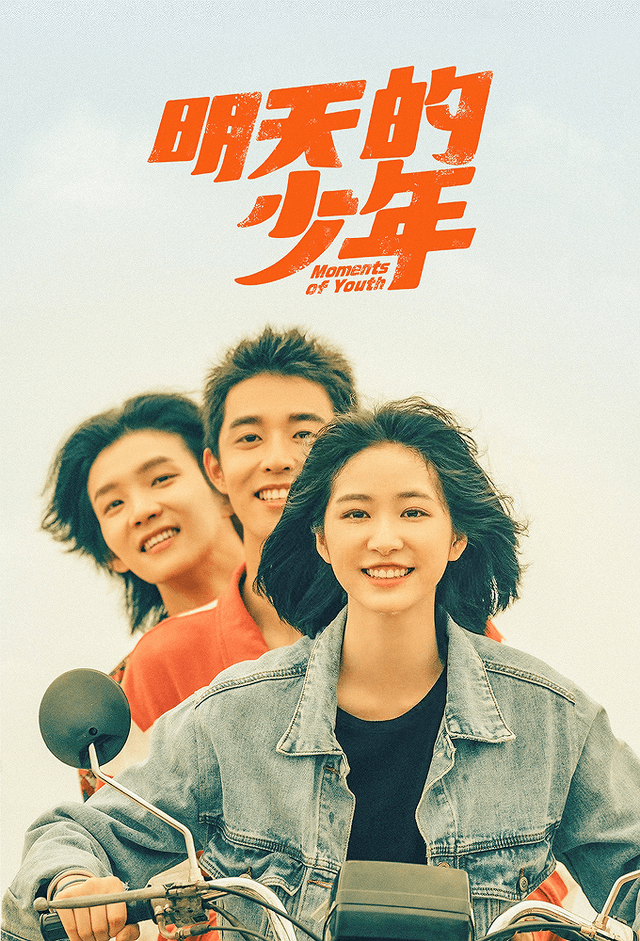 Moments of Youth