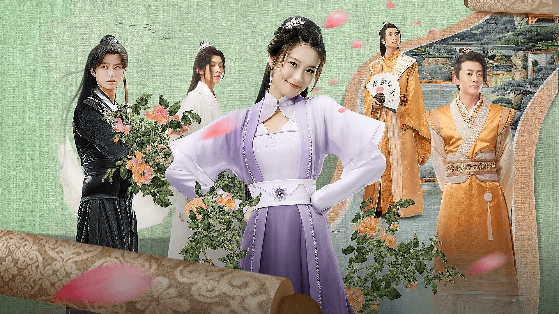 Qing Cheng Tian Xia