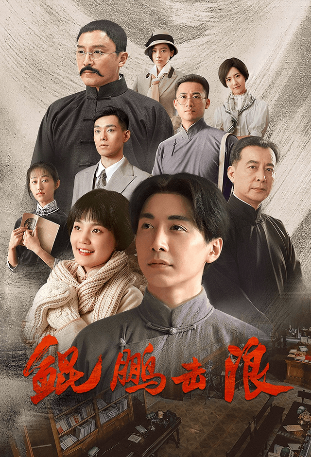 Lightseeker: The Story of the Young Mao Zedong