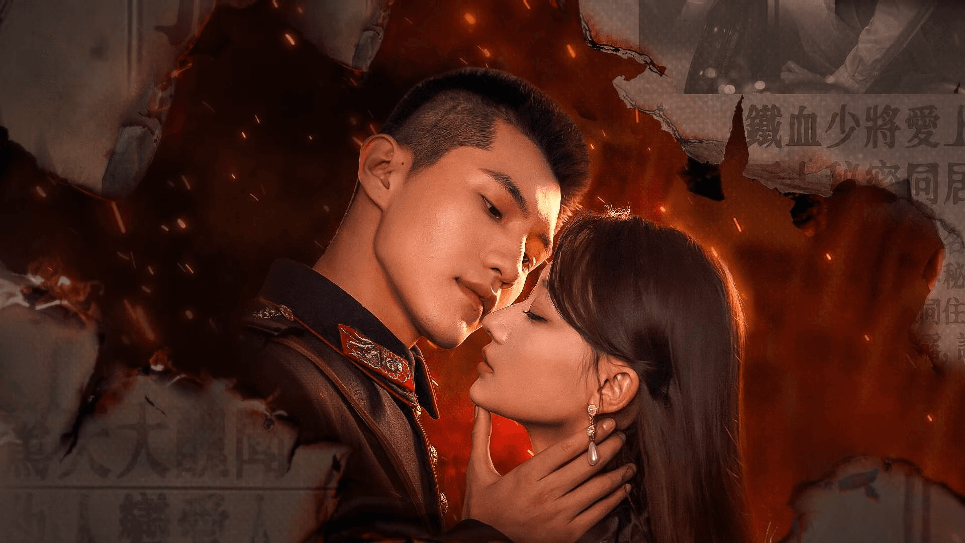Passionate Love (2023)