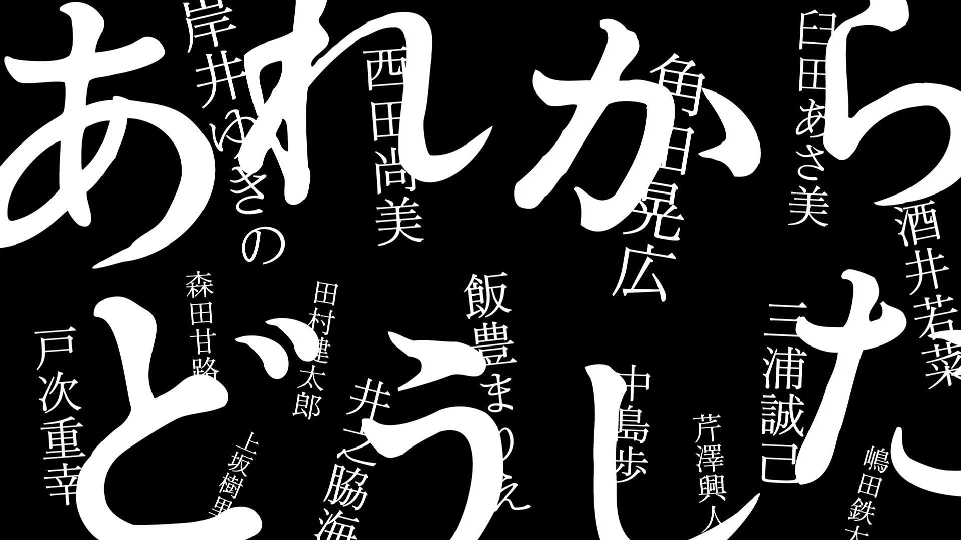 あれからどうした