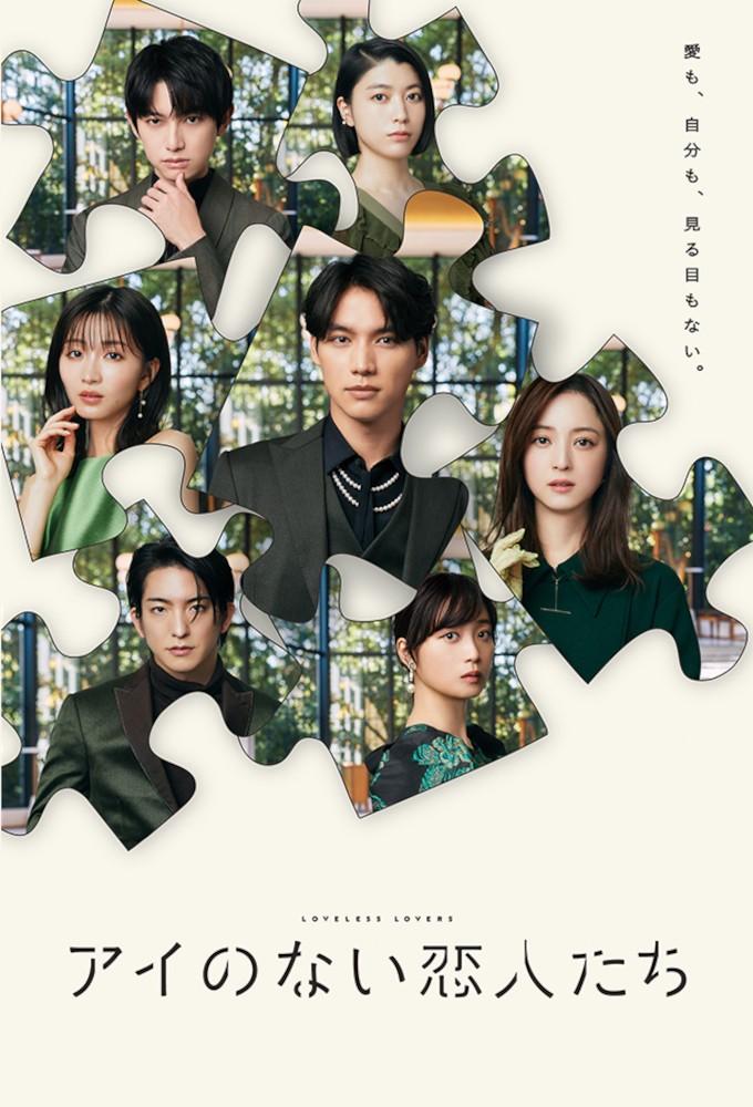 Loveless Lovers