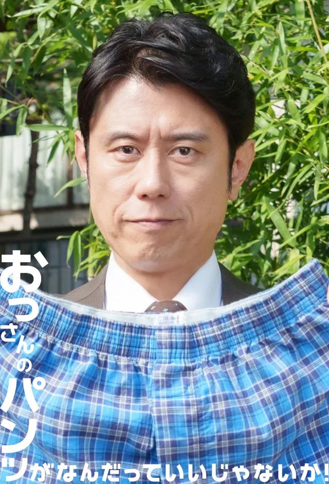 おっさんのパンツがなんだっていいじゃないか！