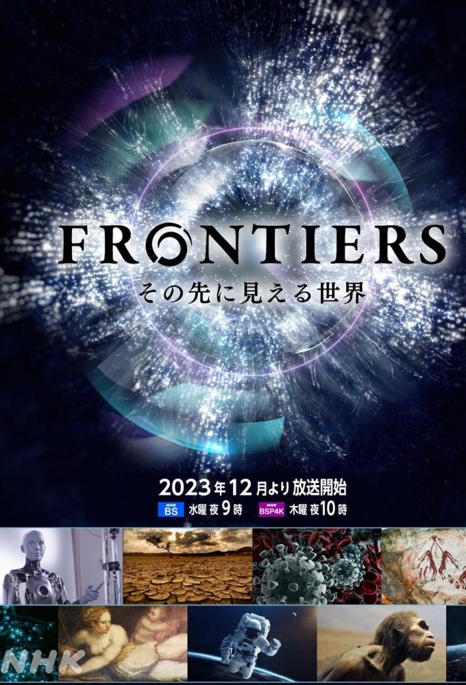 Frontiers