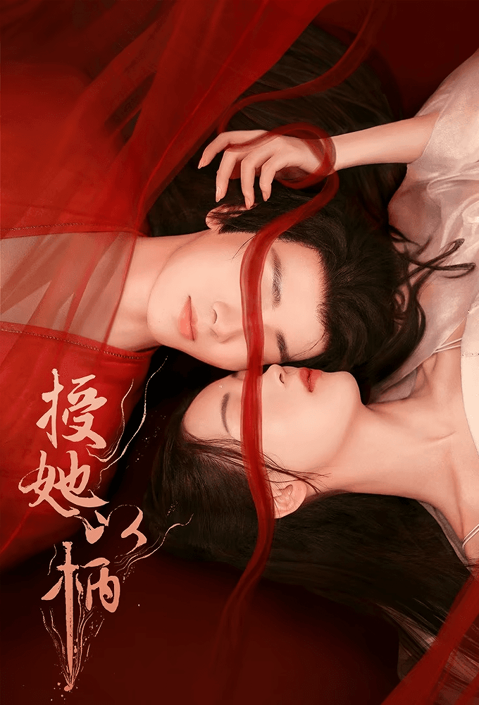 A Tale of Love and Loyalty