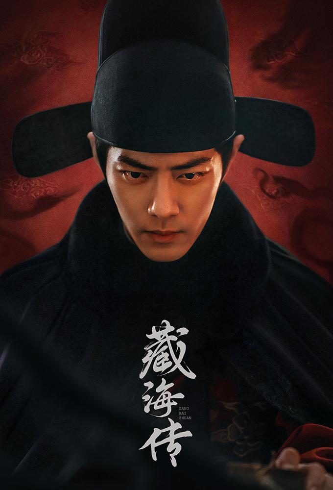 Legend of Zang Hai