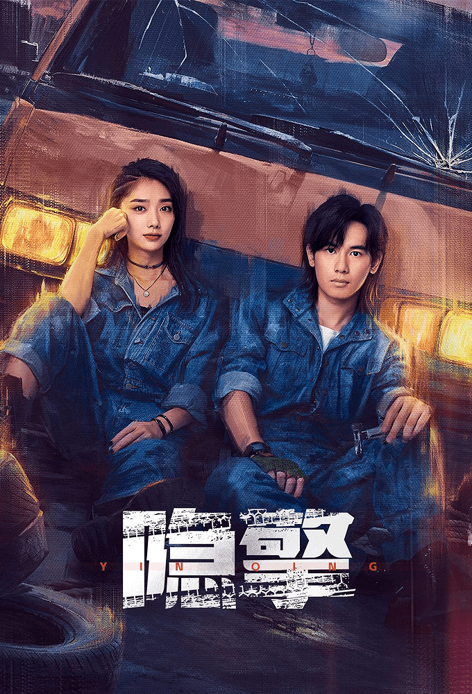 Yin Qing