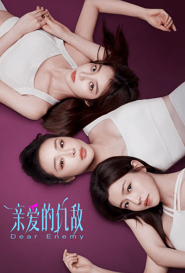 Dear Enemy (2025)