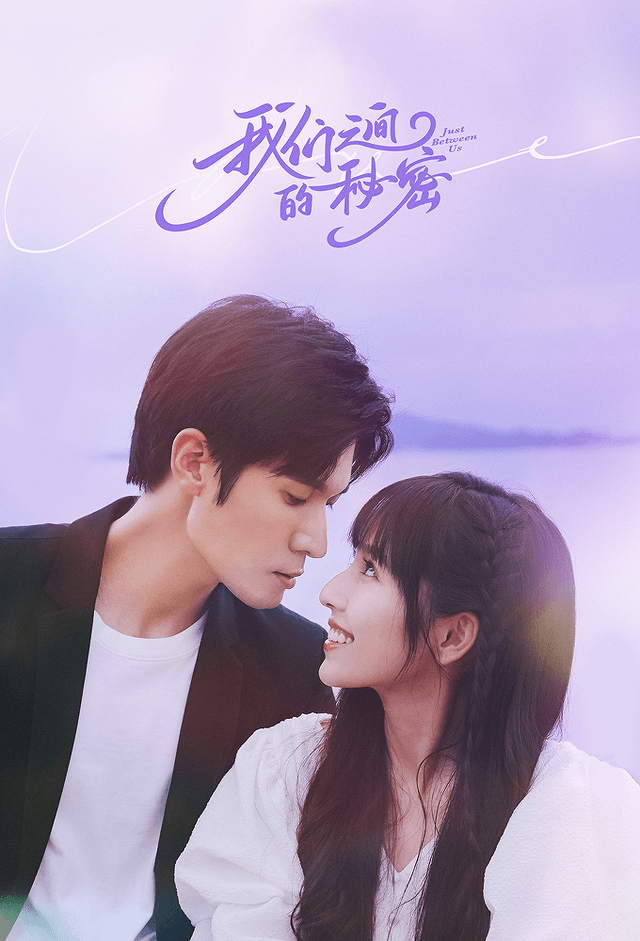Just Between Us