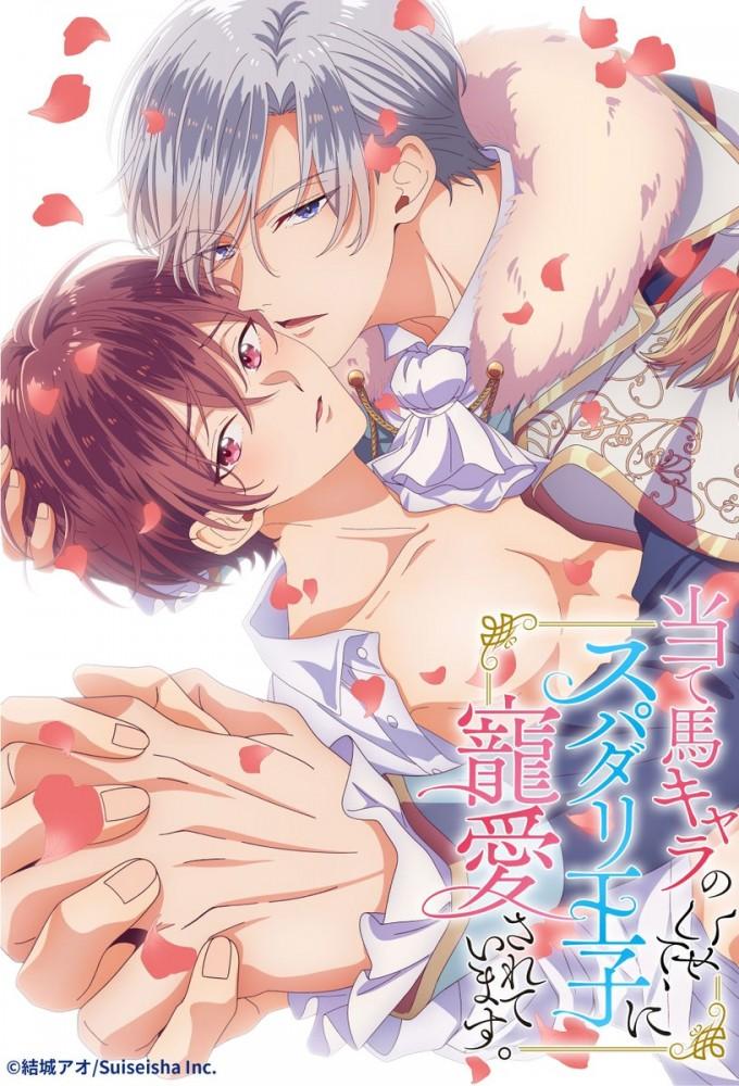 The Perfect Prince Loves Me, the Side Character?!