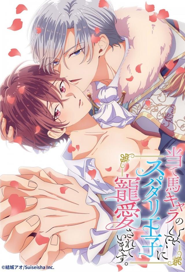 The Perfect Prince Loves Me, the Side Character?!