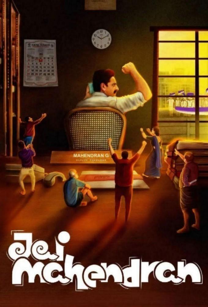 Jai Mahendran