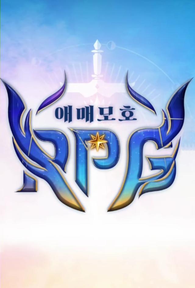 Ambiguous RPG