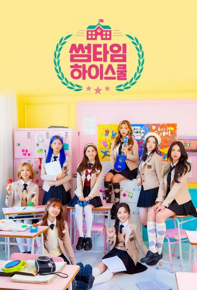 LIGHTSUM: SUMtime High School