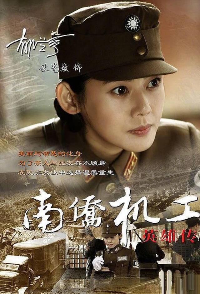 Heroes Of Nanqiao Mechanical Engineering