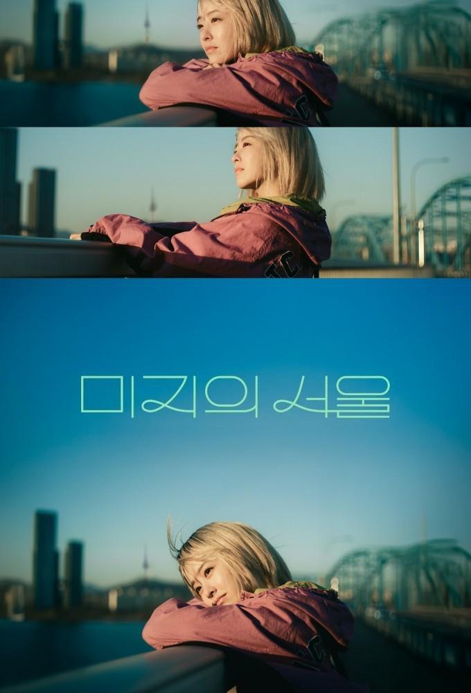 Our Unwritten Seoul