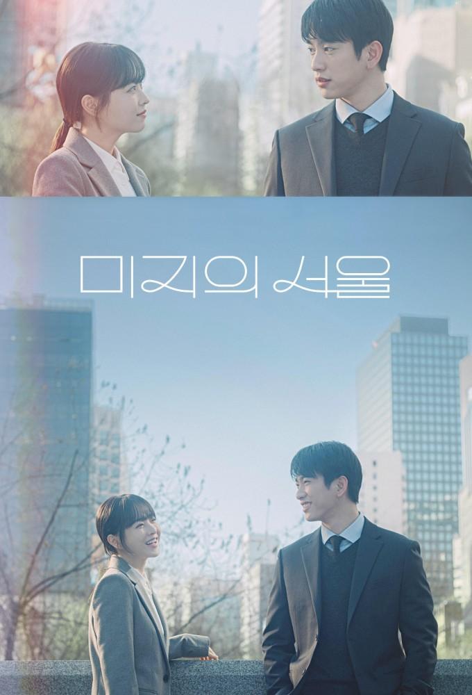Our Unwritten Seoul