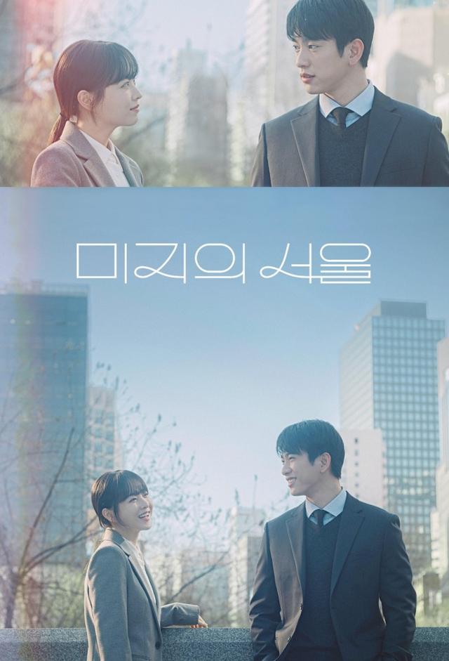 미지의 서울