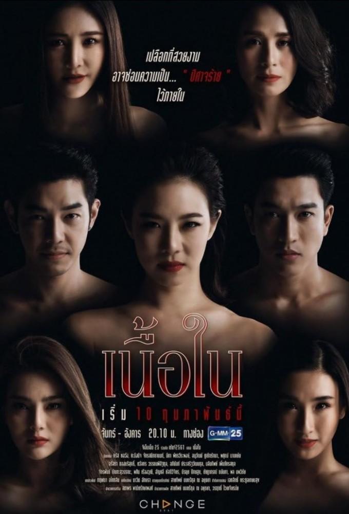 Nuer Nai