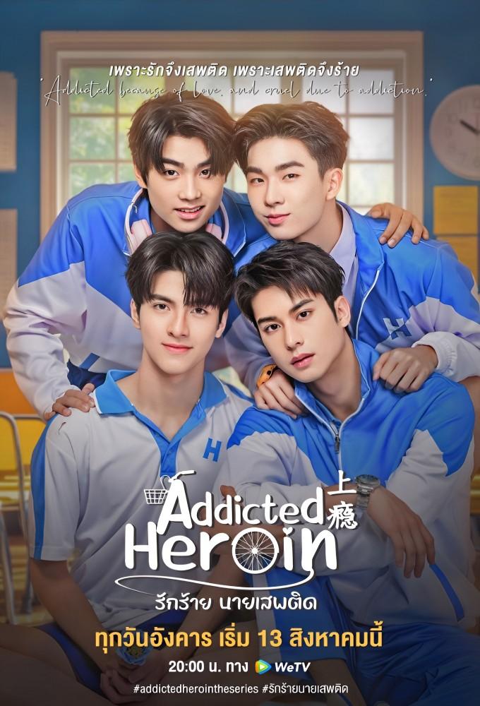 Addicted Heroin