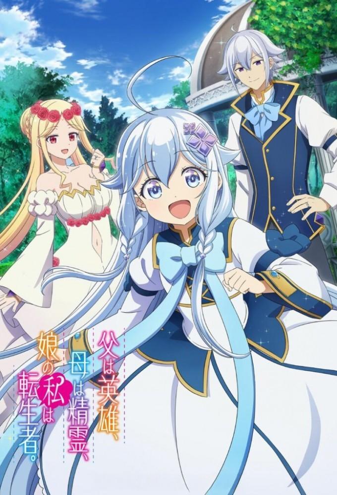 Dad Is a Hero, Mom Is a Spirit, I'm a Reincarnator