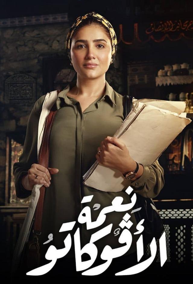 نعمة الافوكاتو