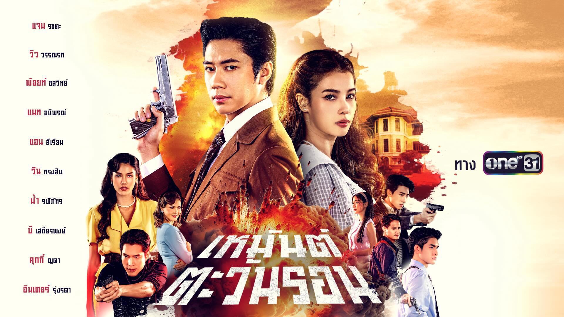 Heman Tawan Ron