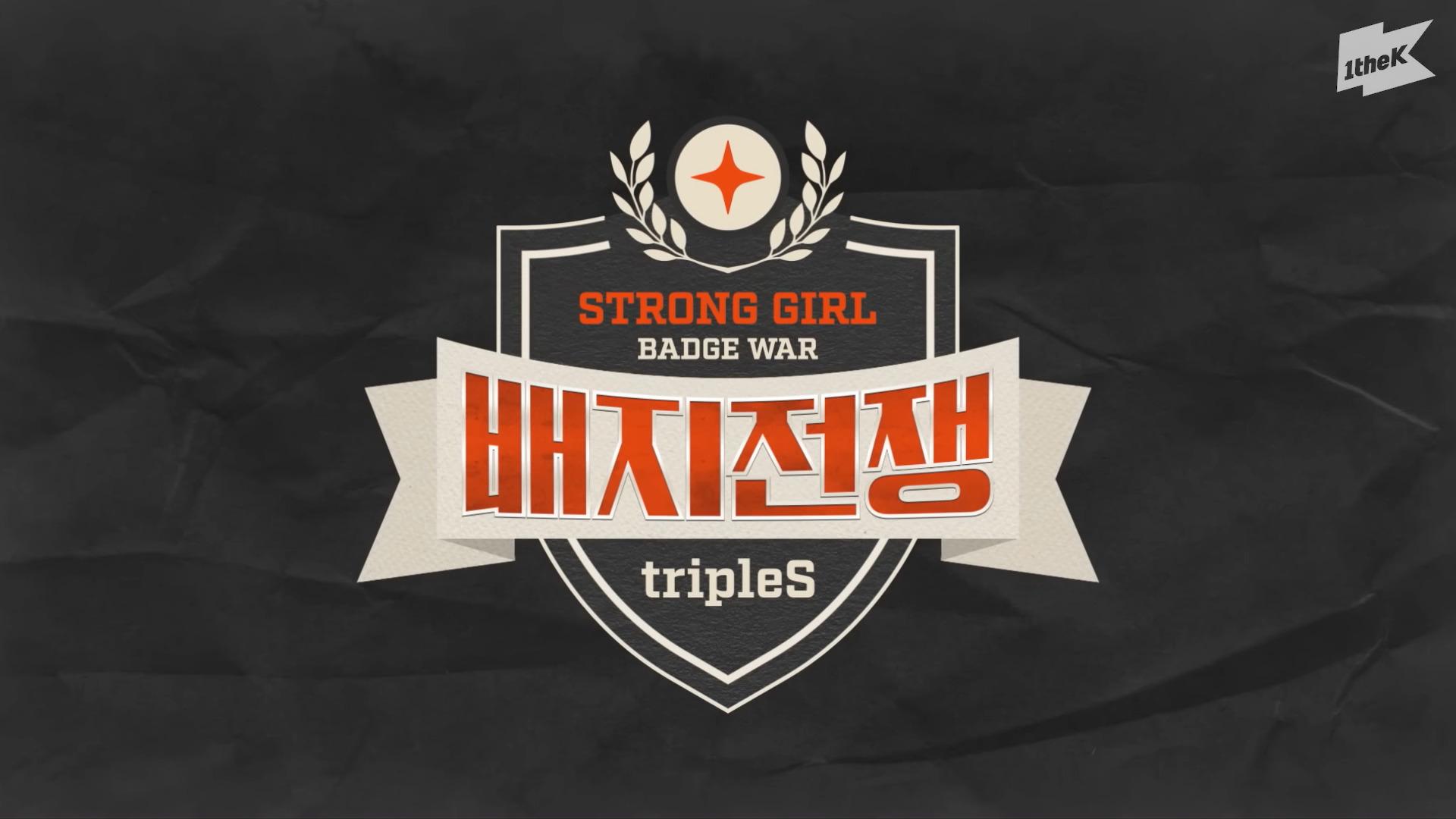 Strong Girl: Badge War