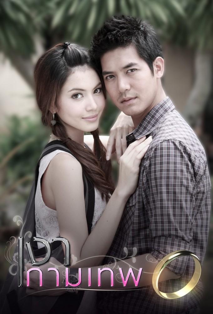Ngao Kammathep (2010)