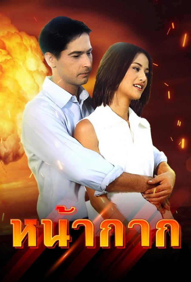 หน้ากาก