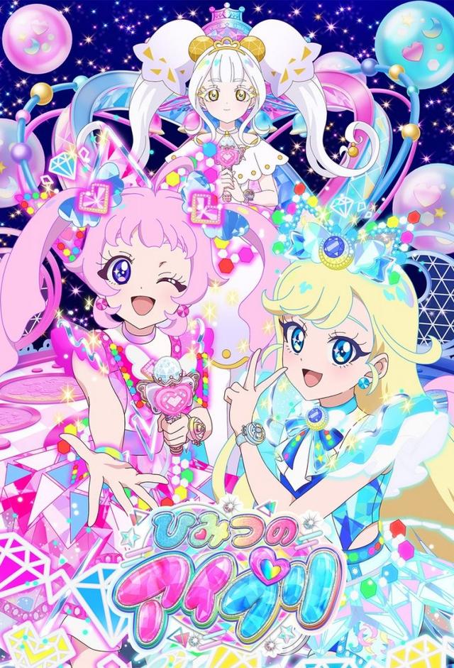 Himitsu no Aipri