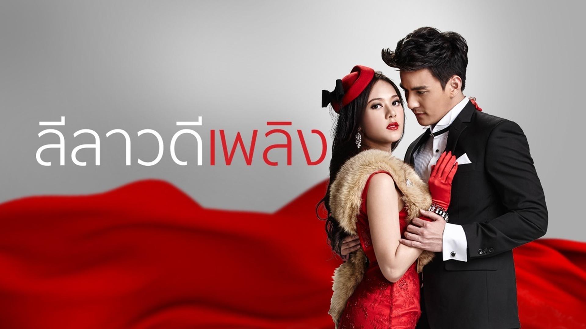 Lilawadee Plerng