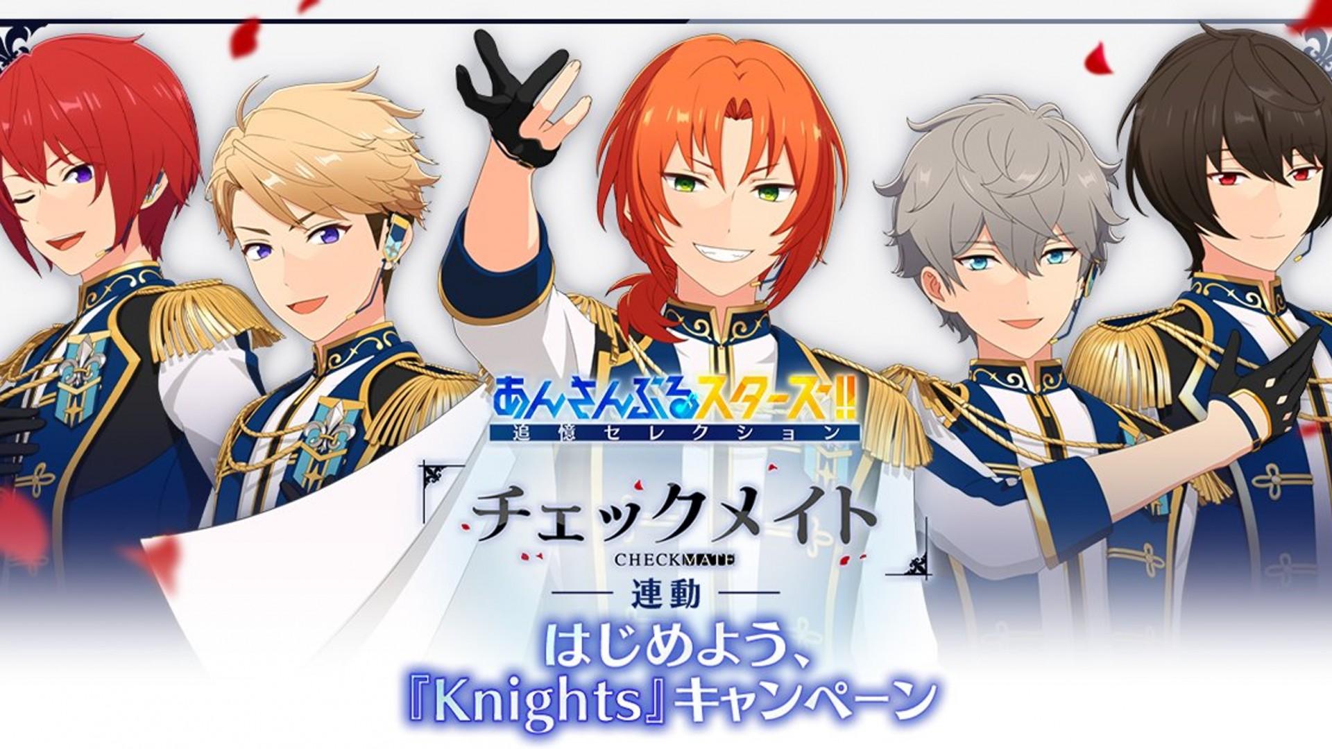 Ensemble Stars!! Reminiscence Selection: Checkmate