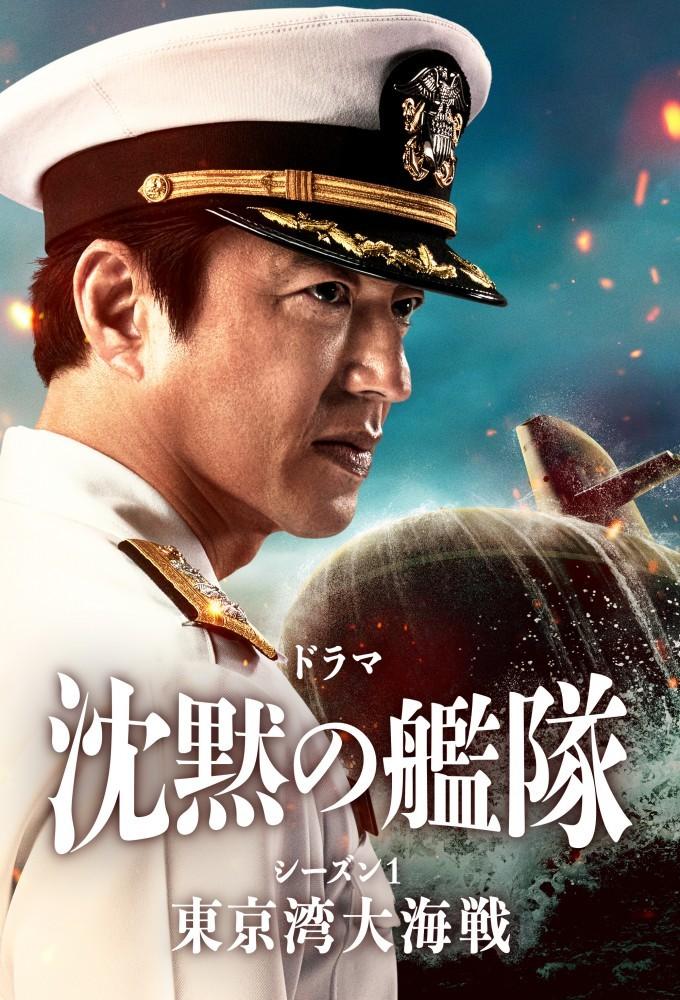 The Silent Service (2024)