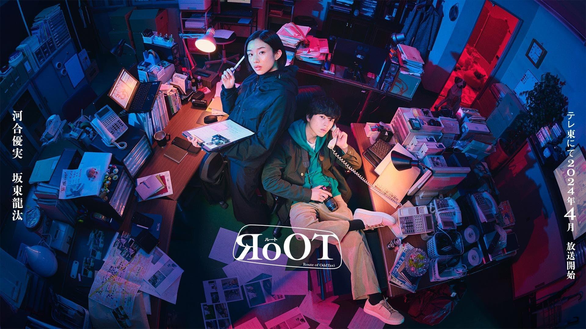RoOT/Route of OddTaxi