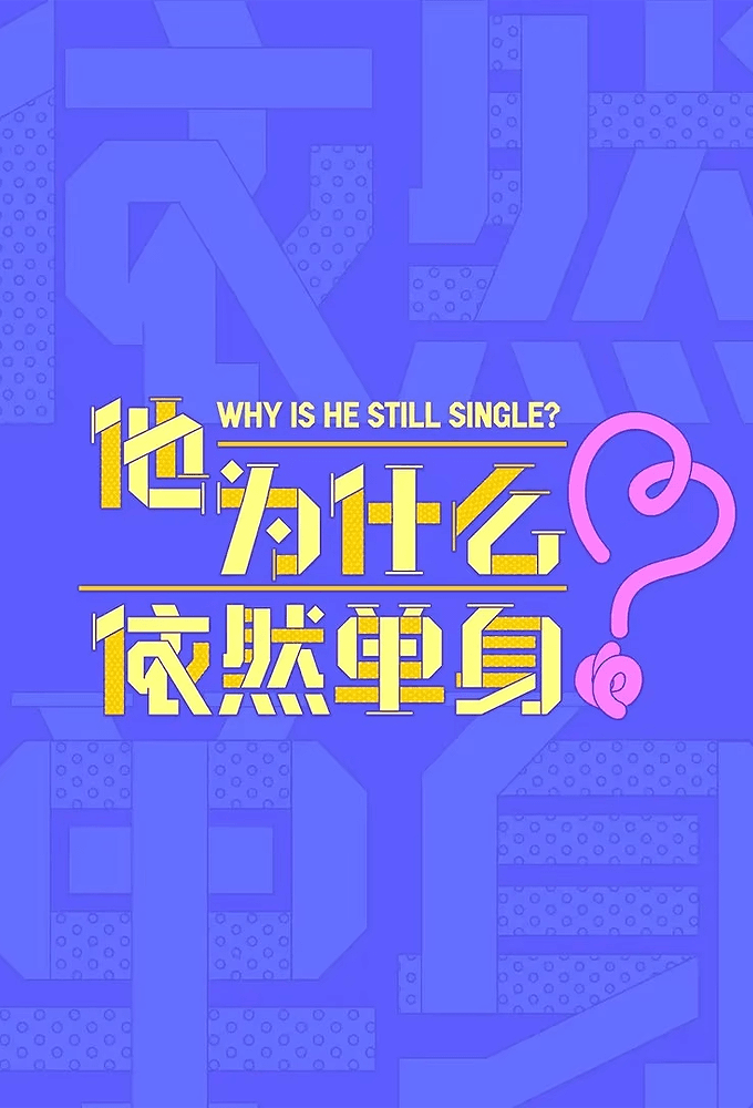 Why Is He Still Single?