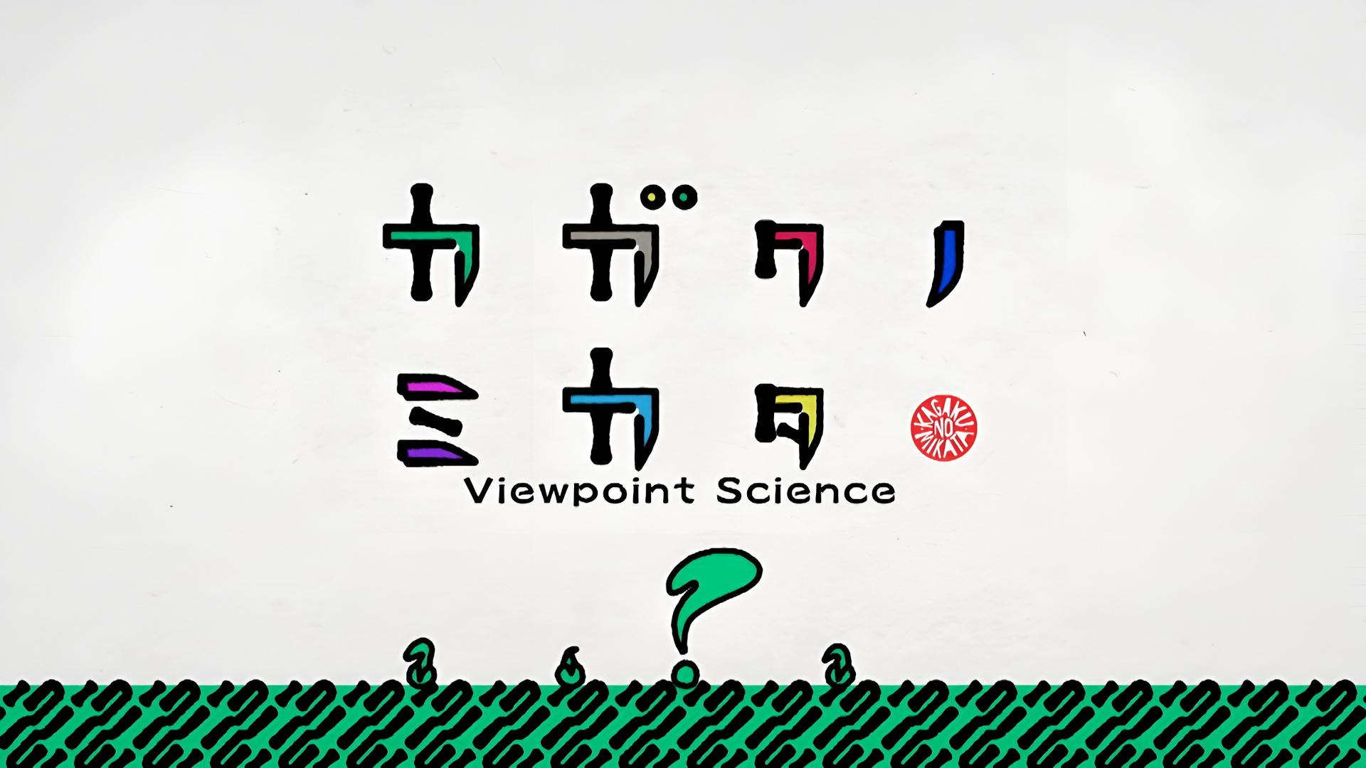 Viewpoint Science