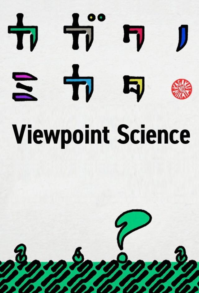 Viewpoint Science