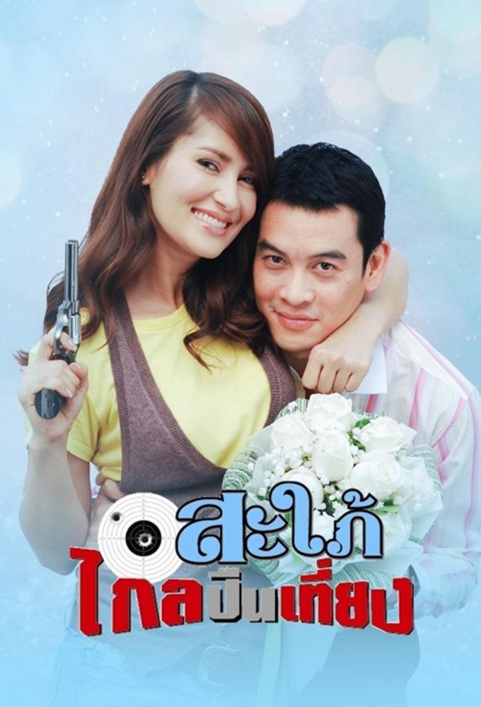 Sapai Glai Peun Tiang