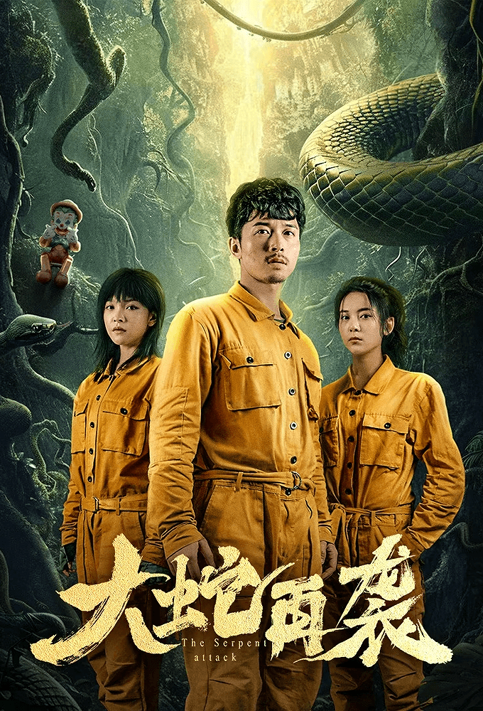 The Serpent Attack