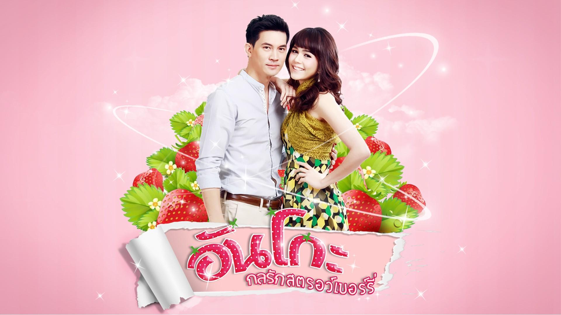 Anko Kon Ruk Strawberry