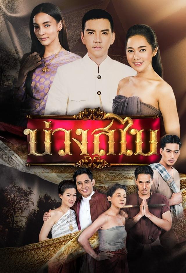 Buang Sabai