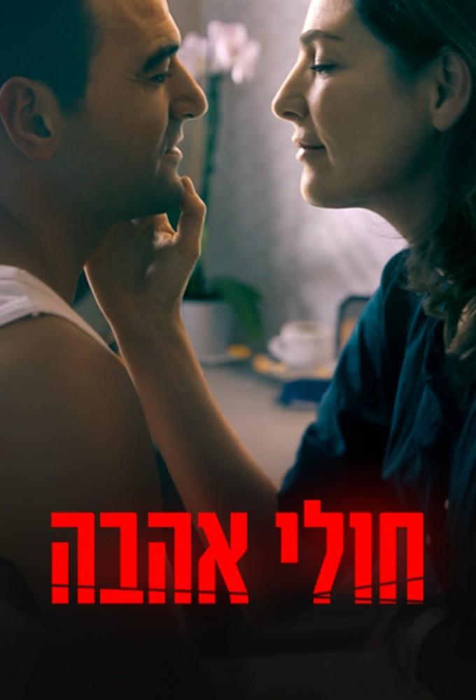 Lovesick (2024)