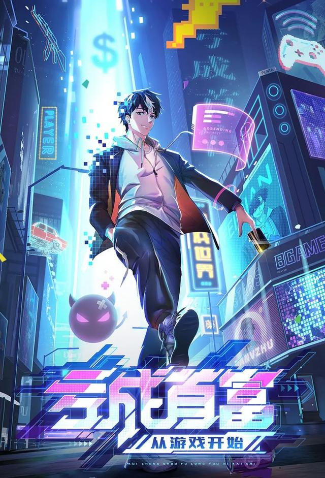 The Richest Man In Game