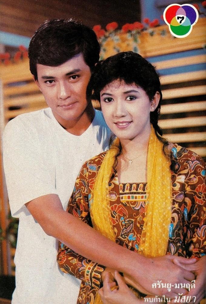 Massaya (1985)