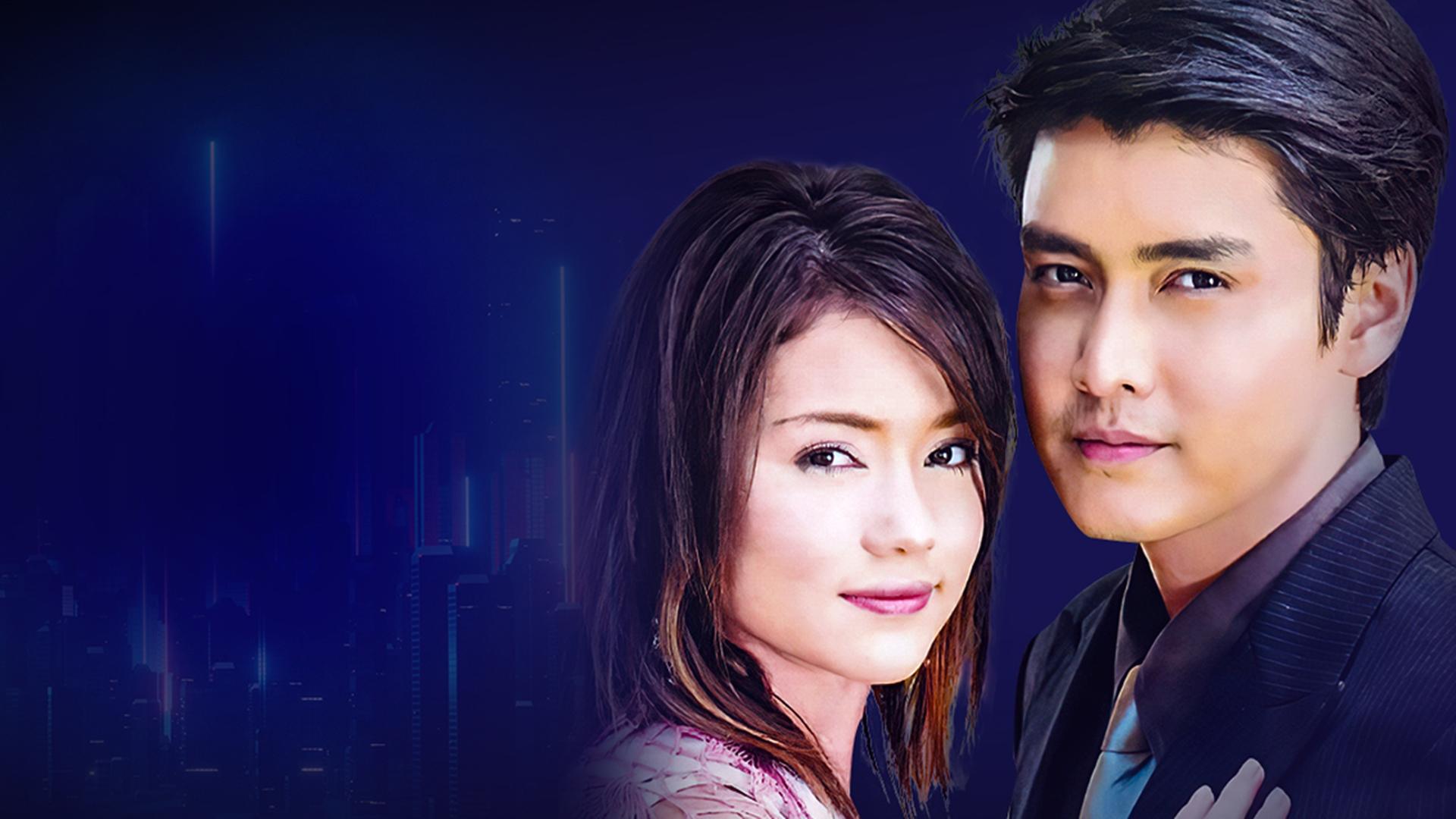 Sanae Rak Nang Cin (2005)