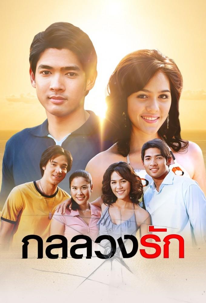 Kol Luang Ruk